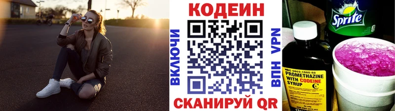 Кодеиновый сироп Lean Purple Drank  Алзамай 