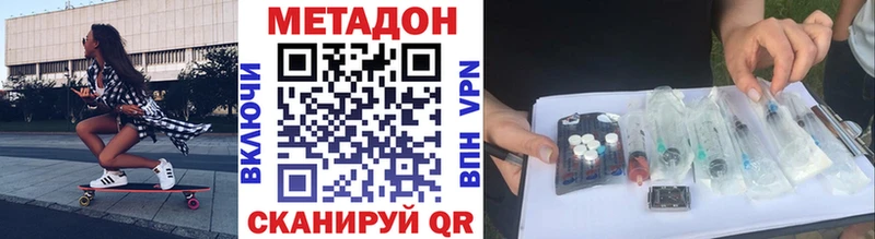 где купить наркотик Алзамай Метадон VHQ