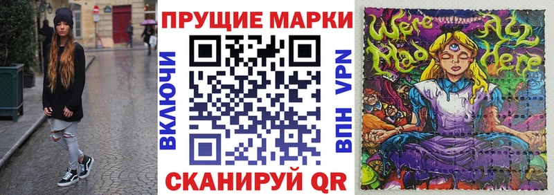 Марки N-bome 1500мкг  Алзамай 